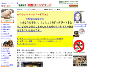 Desktop Screenshot of drsakai.com